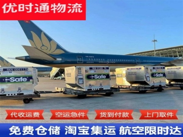峨山到加拿大空运加急专线